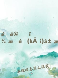 震驚！我開(kāi)局成了氣運(yùn)之子！